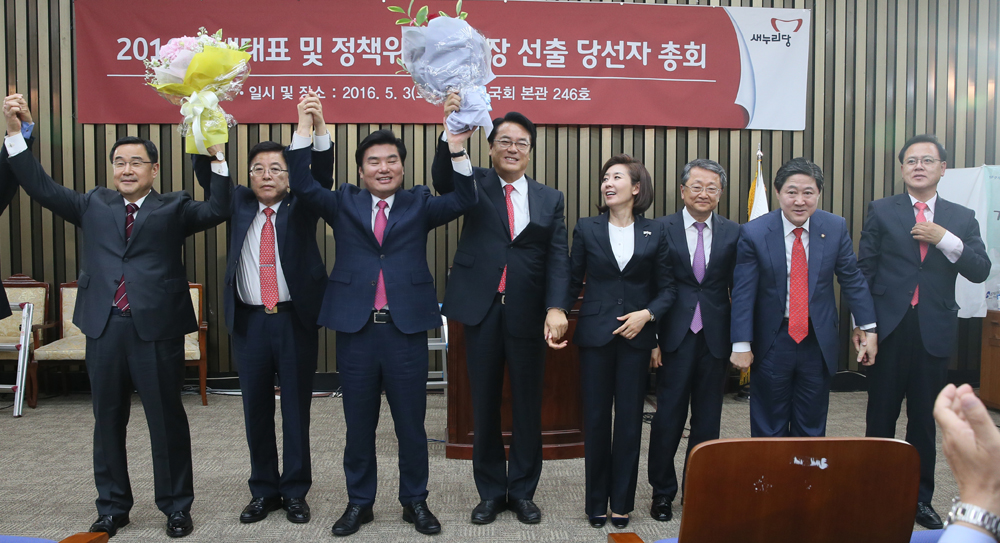정치/새누리당/국회의원/국회의사당/2016 원내대
