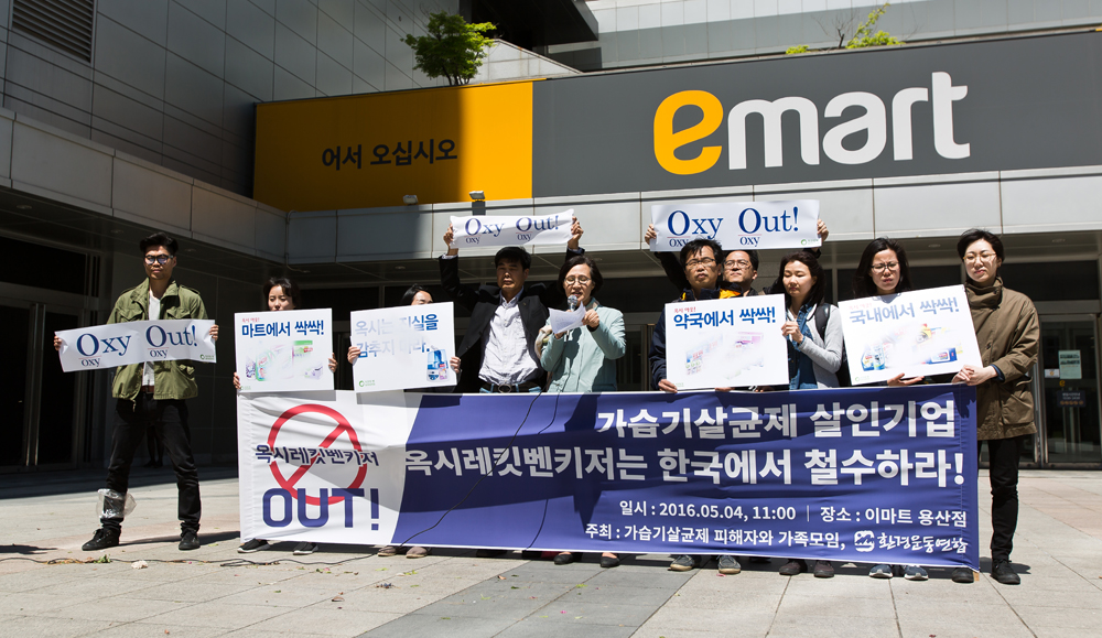 사회/사건사고/가습기살균제사망사고/가습기살