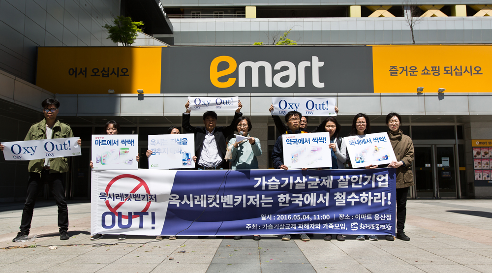 사회/사건사고/가습기살균제사망사고/가습기살