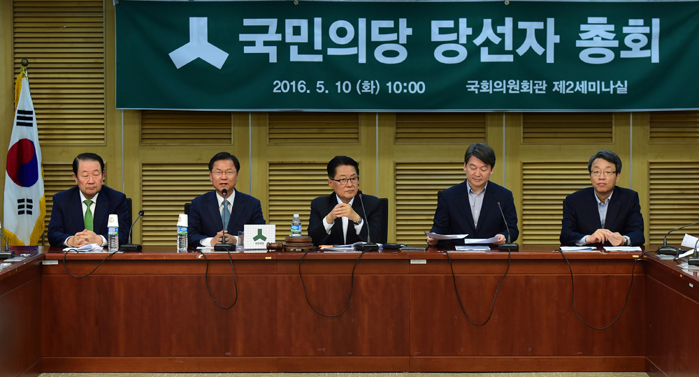 정치/국회/국민의당/당선자총회/안철수/