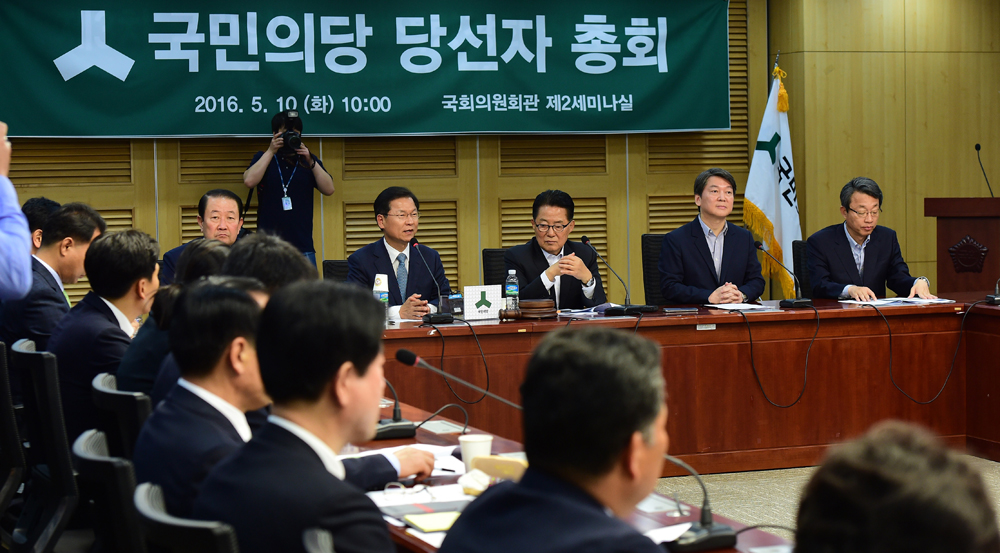 정치/국회/국민의당/당선자총회/안철수/