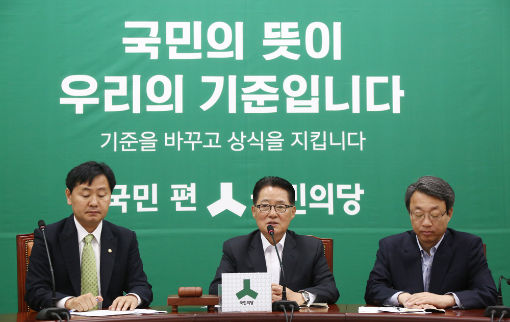 정치/국회/국민의당/원내대책회의/박지원