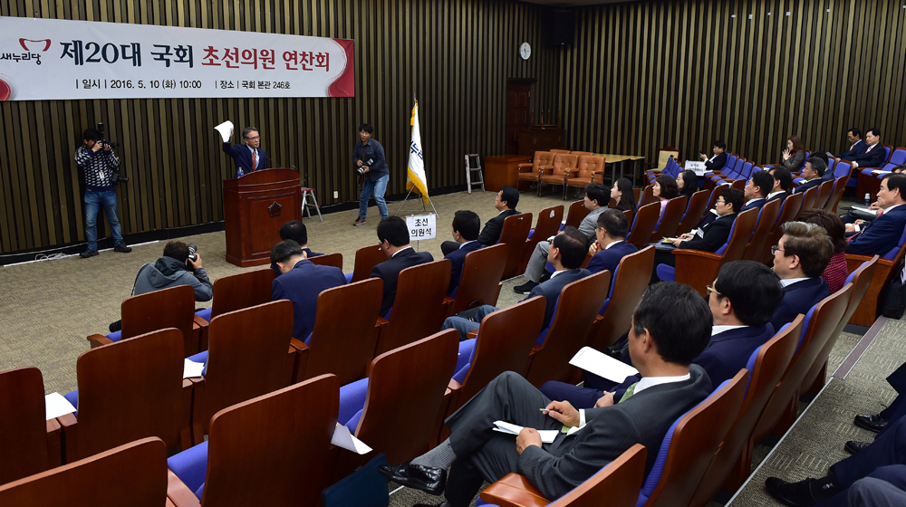 정치/국회/새누리당/초선의원/연찬회/정진석/