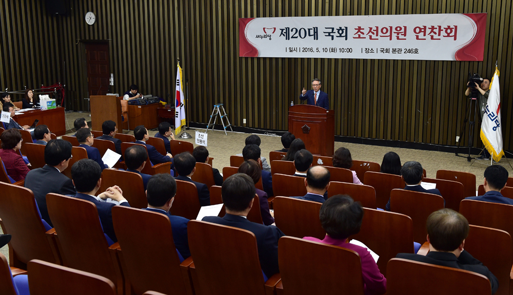 정치/국회/새누리당/초선의원/연찬회/정진석/