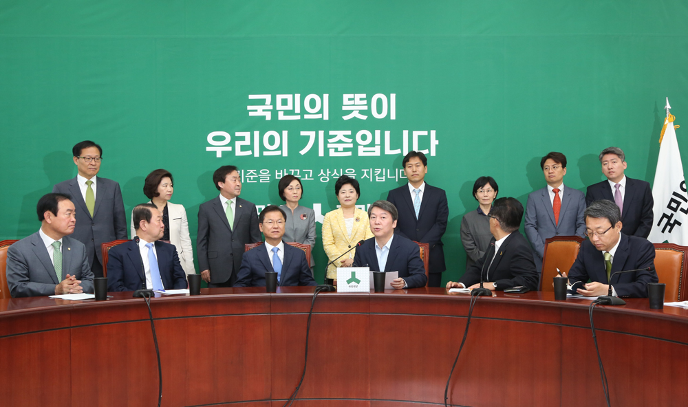 정치/국회/국민의당/최고위원회의/안철수/천정