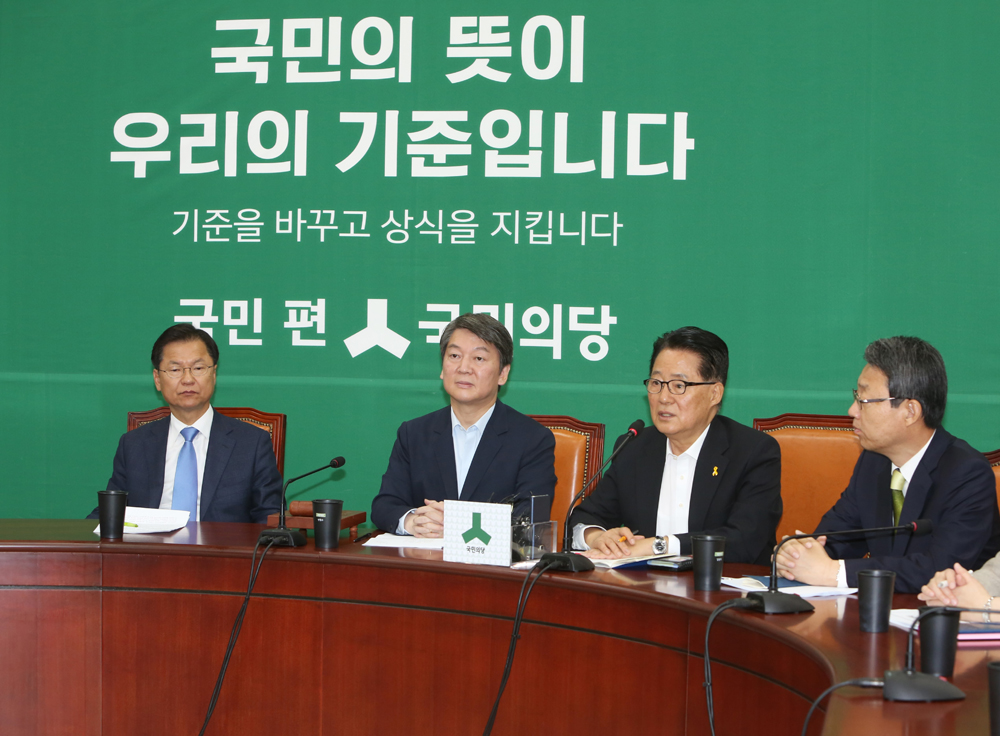 정치/국회/국민의당/최고위원회의/안철수/천정