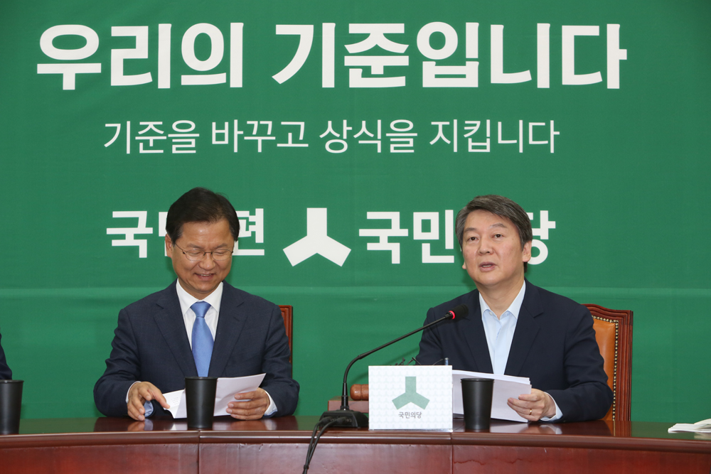 정치/국회/국민의당/최고위원회의/안철수/천정