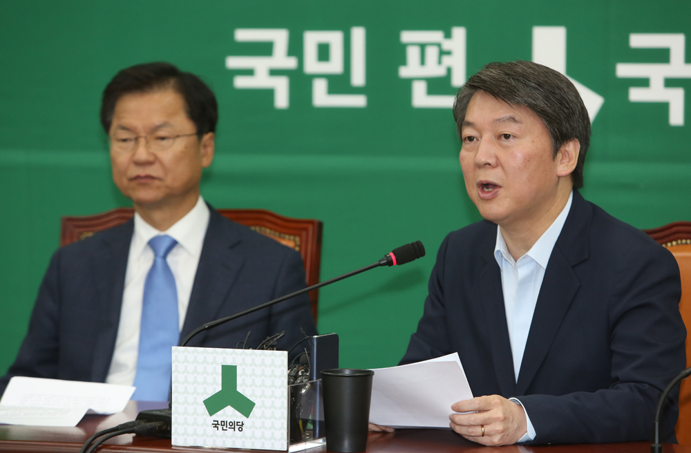 정치/국회/국민의당/최고위원회의/안철수/천정