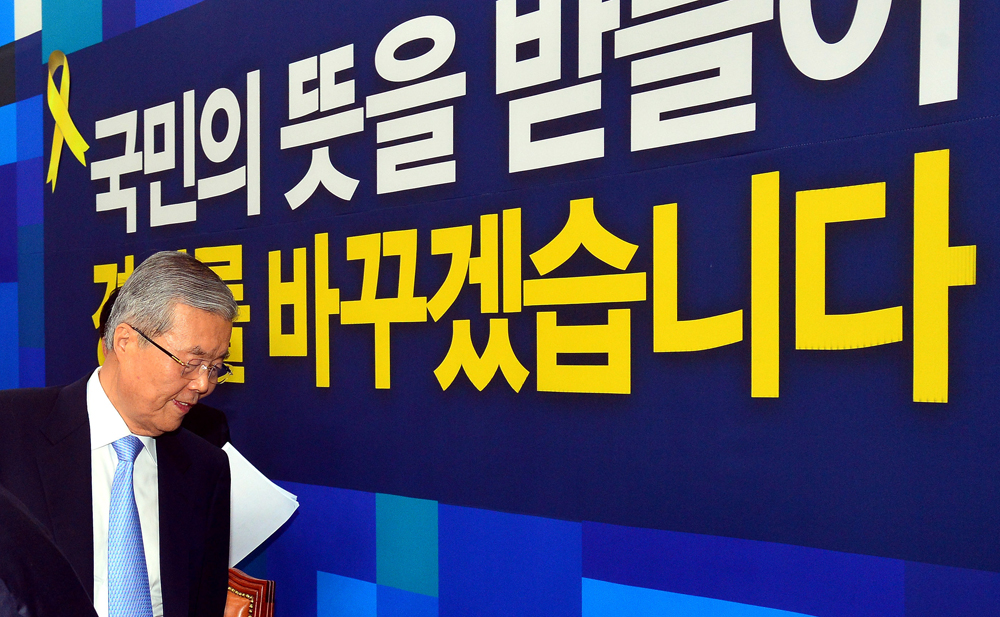 정치/국회/더불어민주당/더민주당/김종인/우상