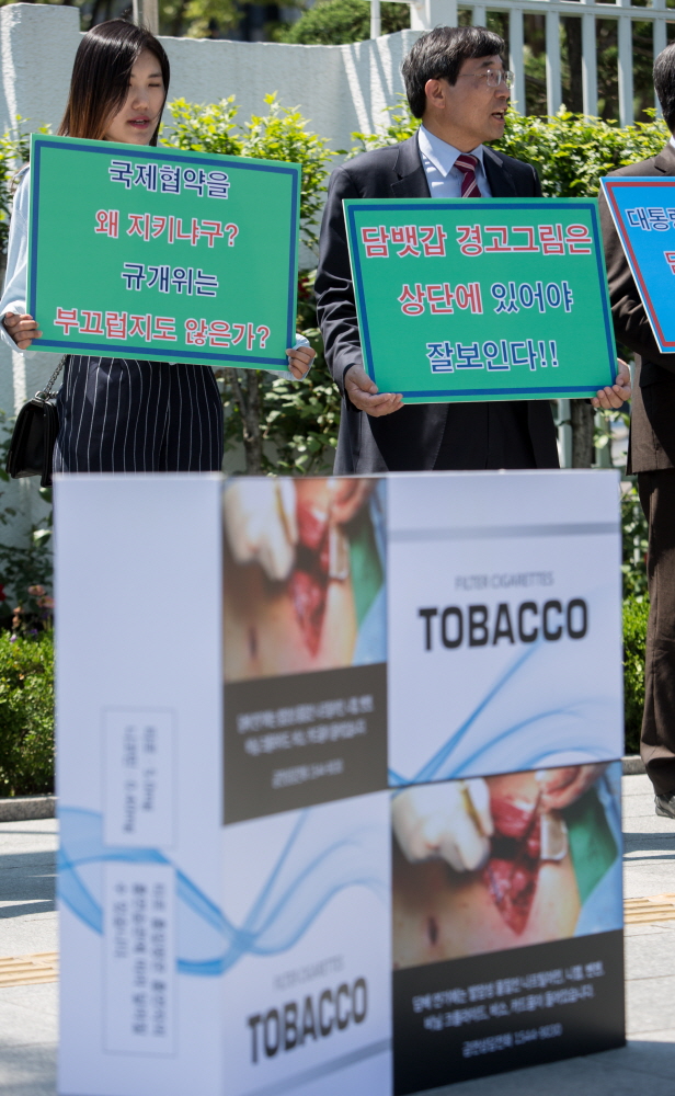 한국금연운동협회,정부서울청사,금연,담배,담뱃갑,흡연,담배경고그림,담배경고