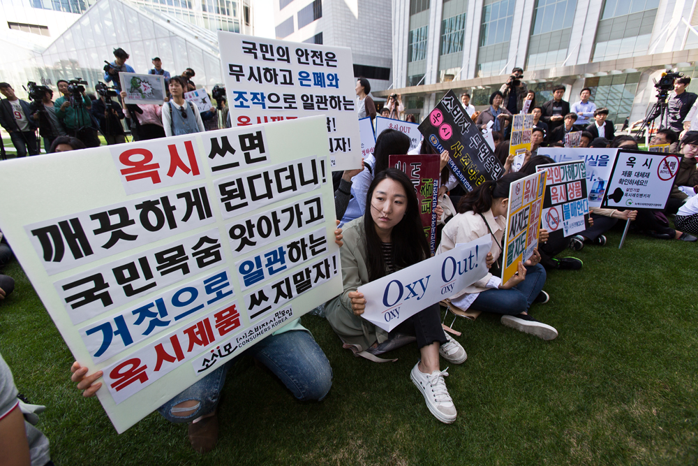 사회/사건사고/가습기살균제피해자/옥시/가습기