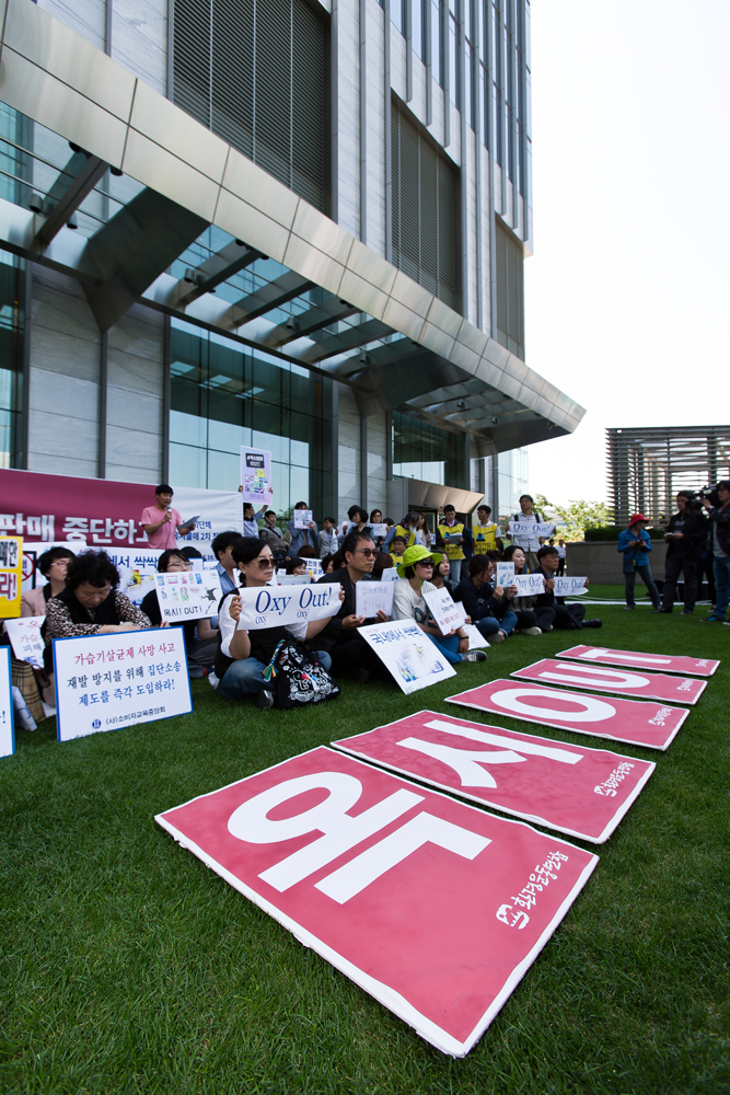 사회/사건사고/가습기살균제피해자/옥시/가습기