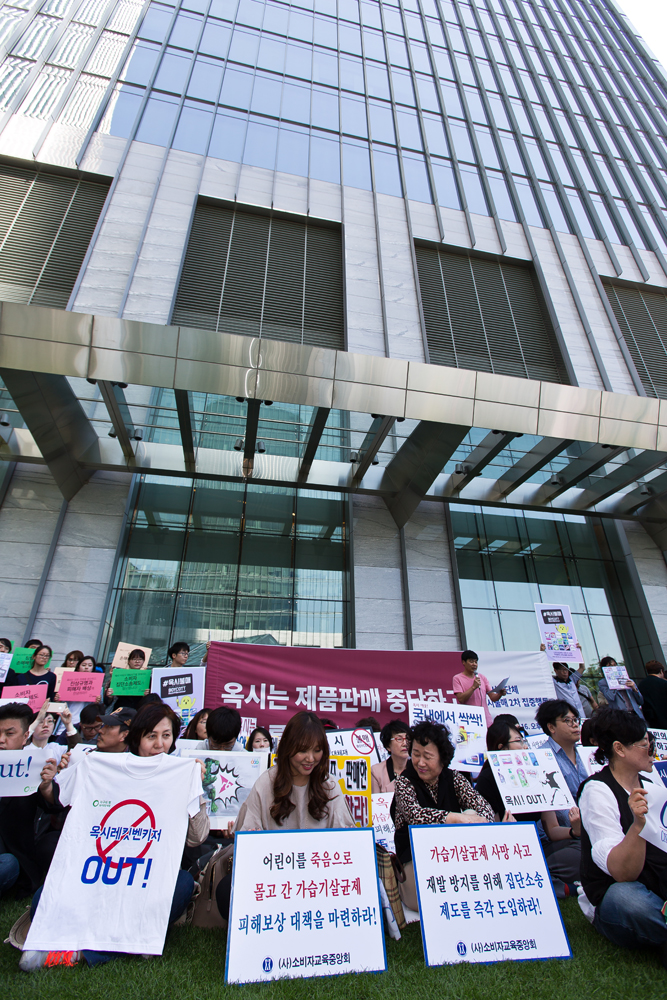 사회/사건사고/가습기살균제피해자/옥시/가습기