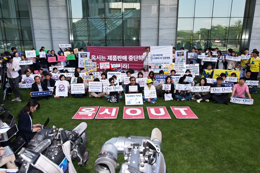 사회/사건사고/가습기살균제피해자/옥시/가습기