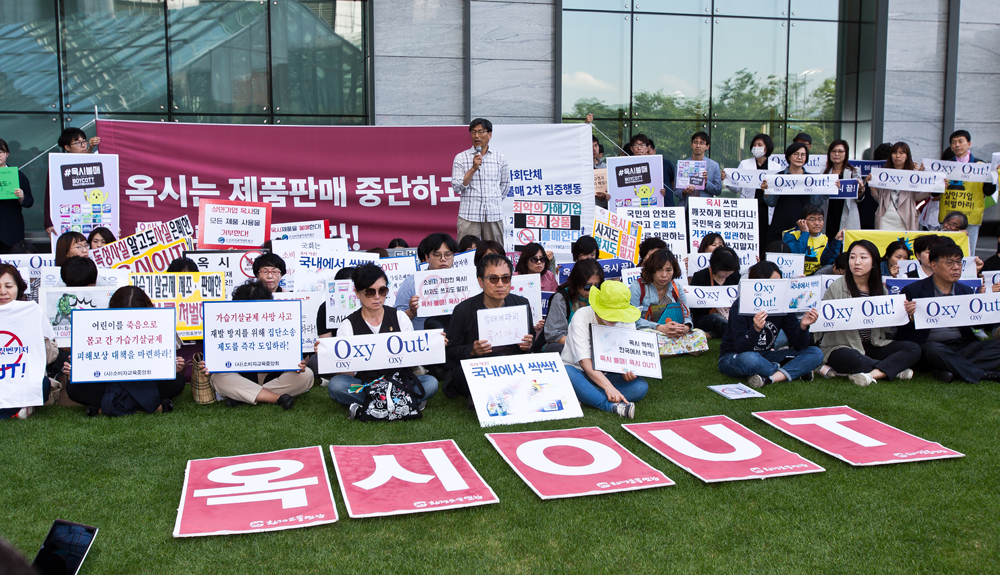 사회/사건사고/가습기살균제피해자/옥시/가습기