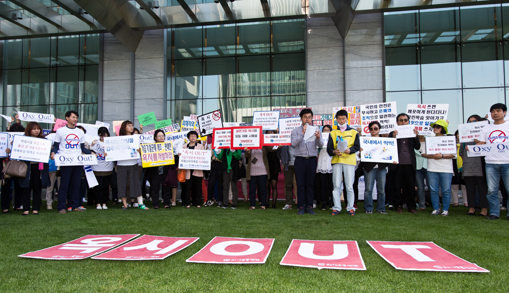 사회/사건사고/가습기살균제피해자/옥시/가습기