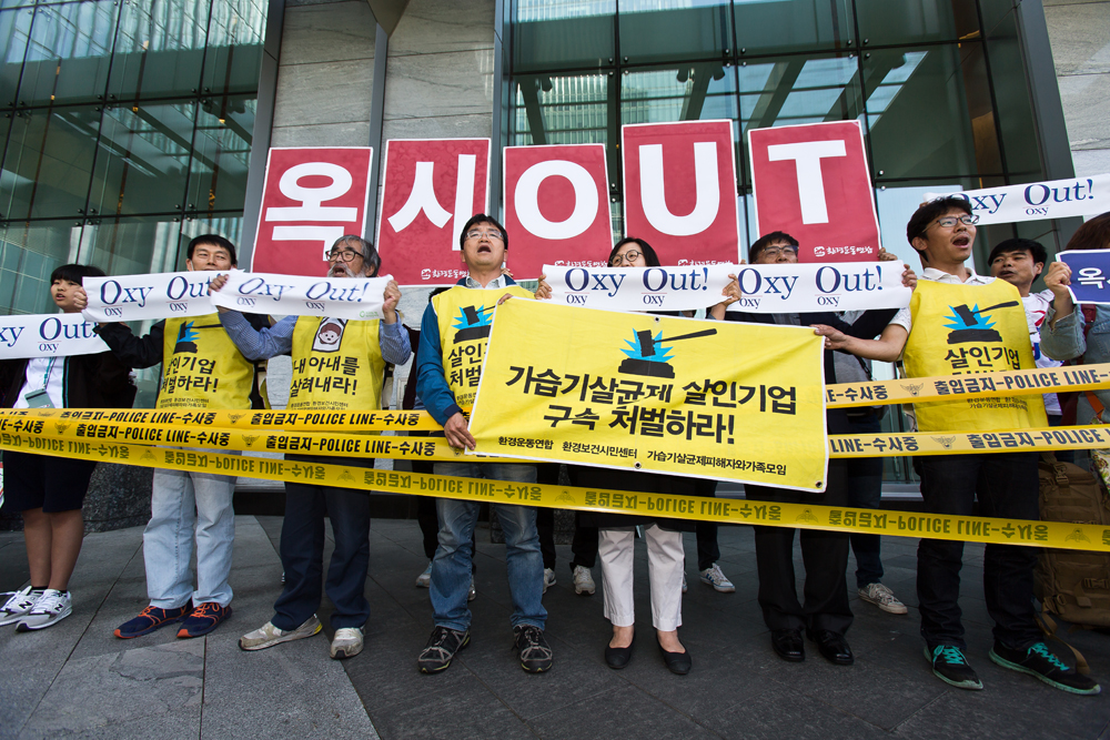 사회/사건사고/가습기살균제피해자/옥시/가습기