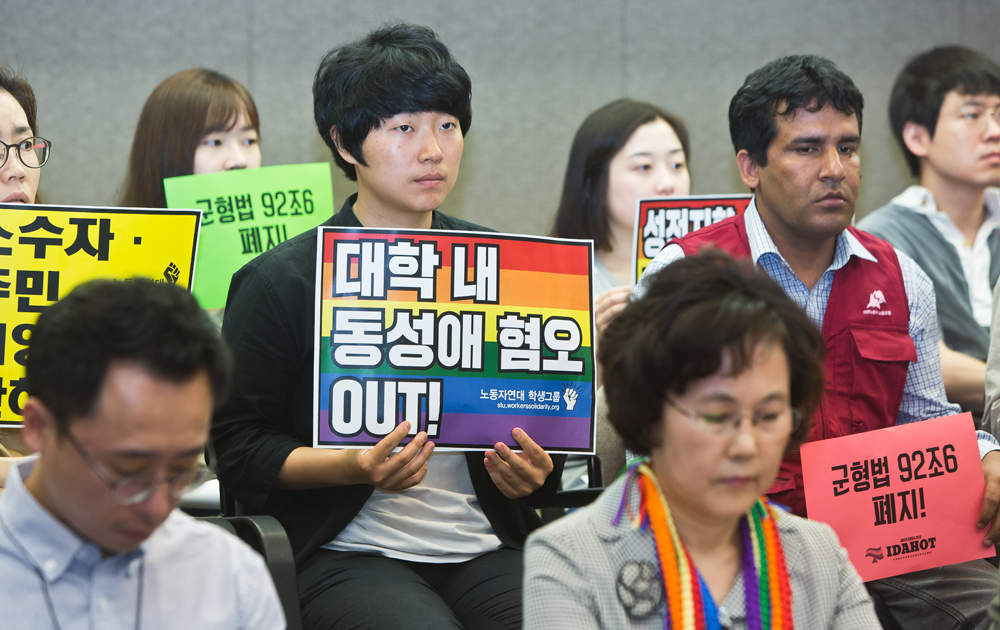 사회/세태/성소수자/성소수자혐오반대의날/차별