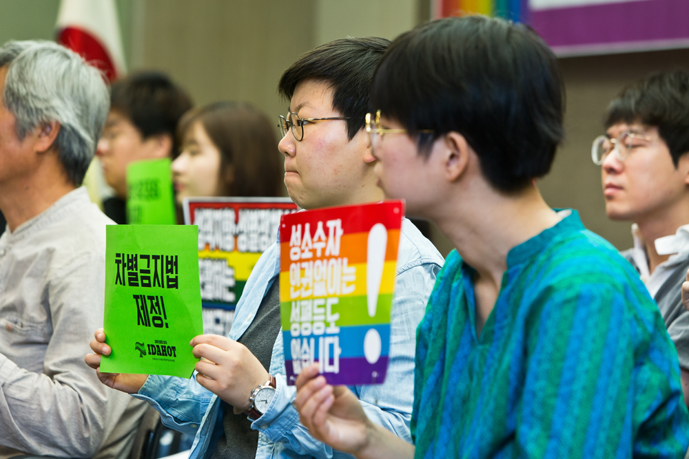 사회/세태/성소수자/성소수자혐오반대의날/차별