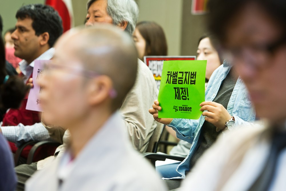 사회/세태/성소수자/성소수자혐오반대의날/차별