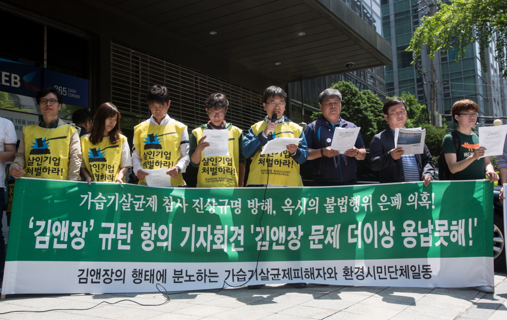 가습기 살균제 / 옥시 / 환경단체 / 한국환경회의