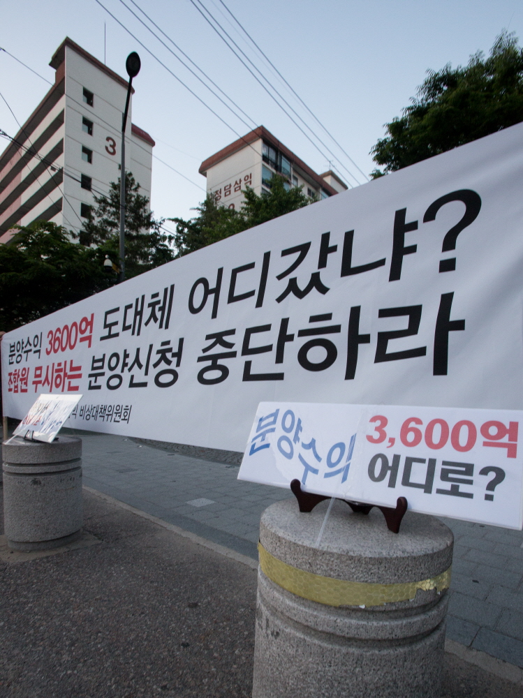 청담삼익 / 청담삼익아파트 / 청담삼익 아파트 