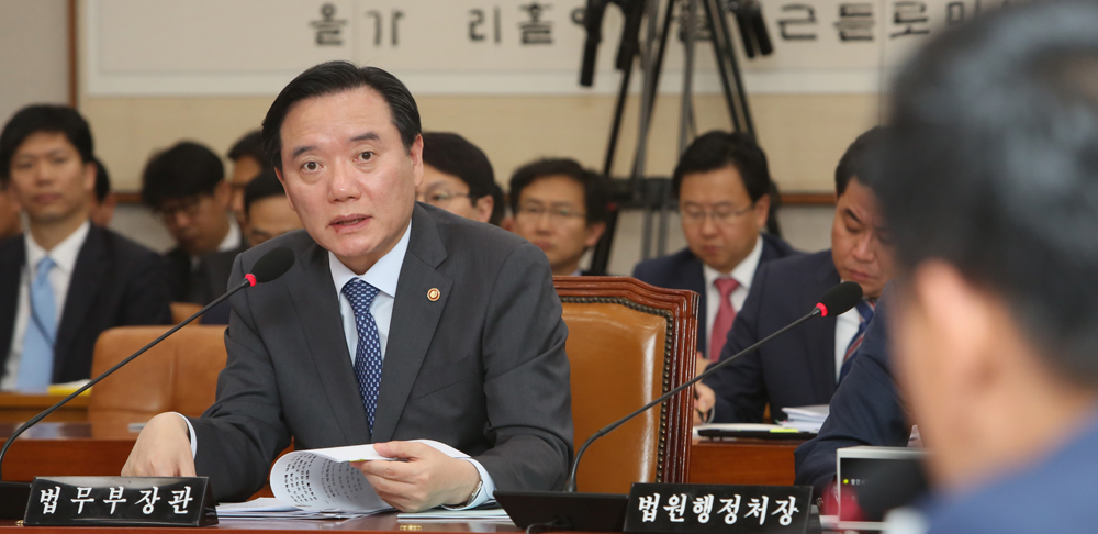 정치/국회/법제사법위원회/법사위/법무부장관/