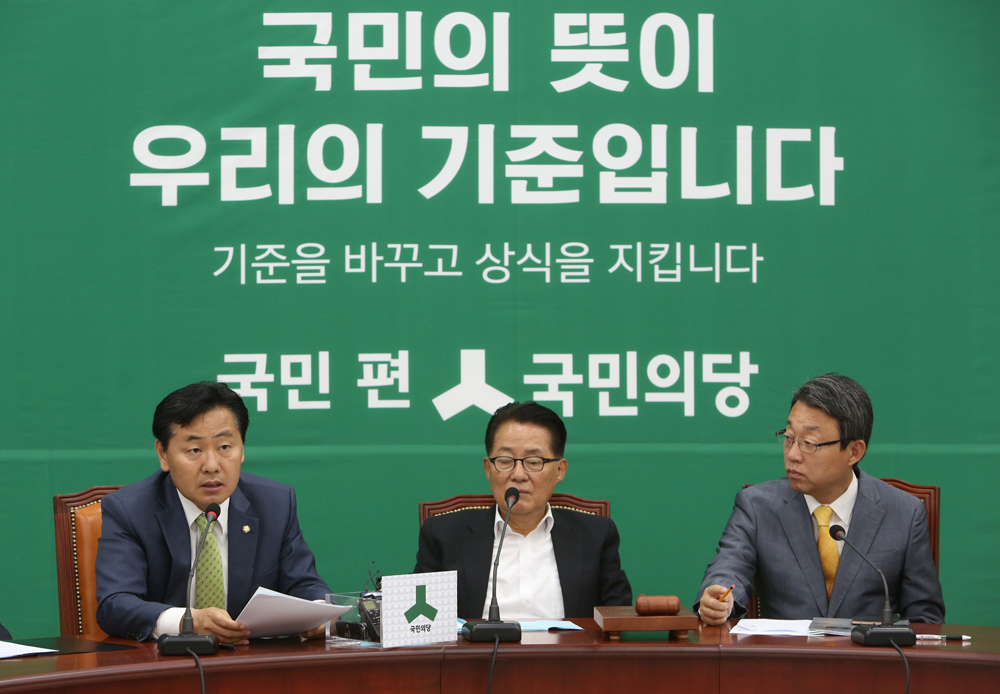 정치/국회/국민의당/원내대책회의/박지원/김관