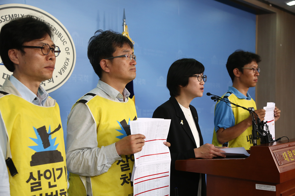 정치/국회/장하나/가습기살균제피해