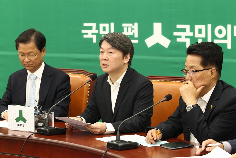 정치/국회/국민의당/최고위/안철수/천정배