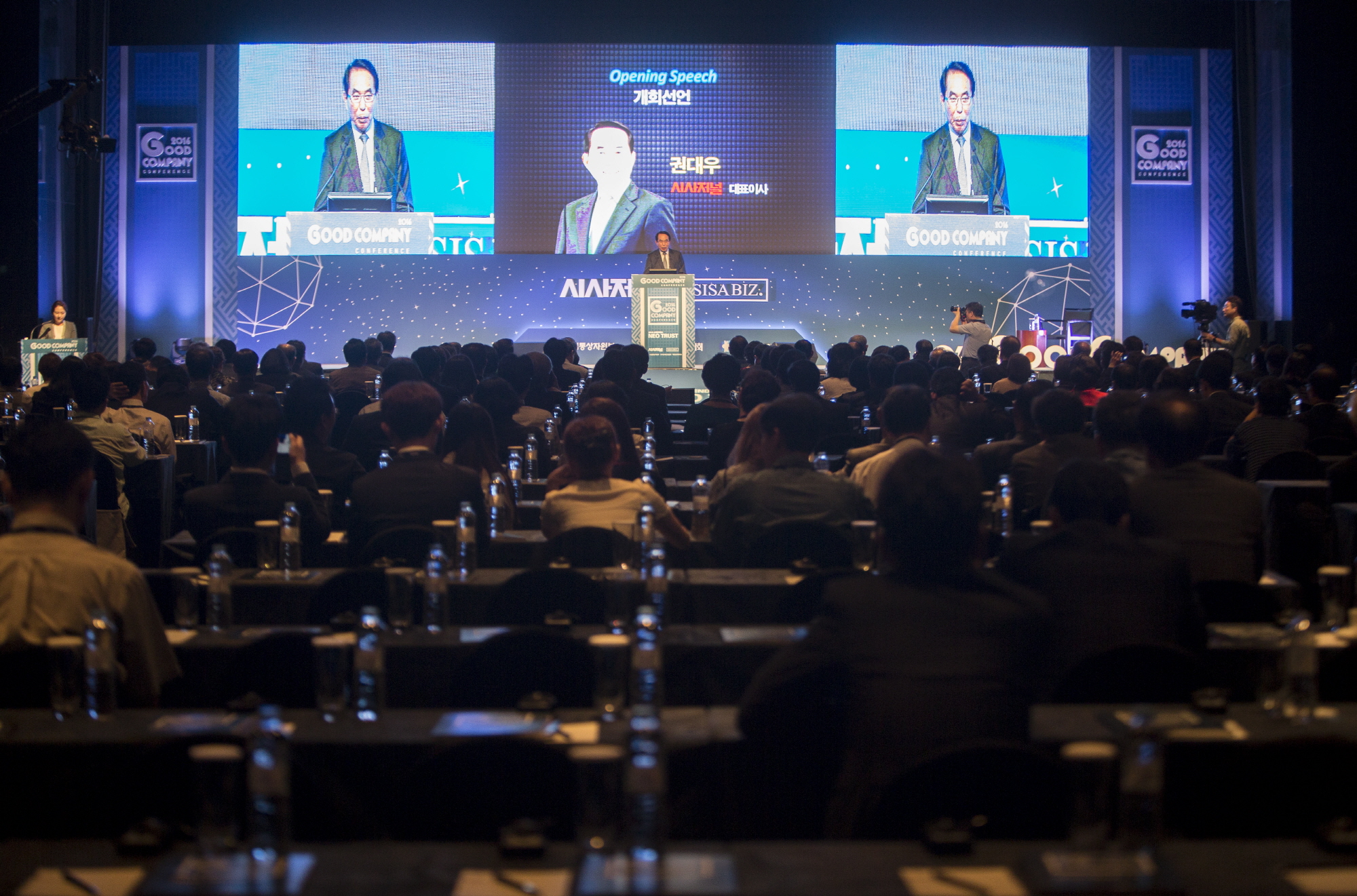 굿 컴퍼니 / 굿 컴퍼니 컨퍼런스 / 시사저널 굿 