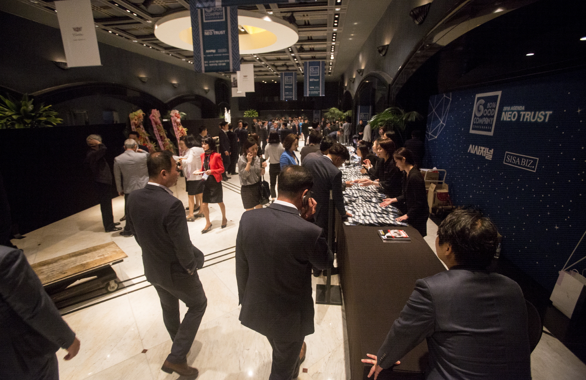 굿 컴퍼니 / 굿 컴퍼니 컨퍼런스 / 시사저널 굿 