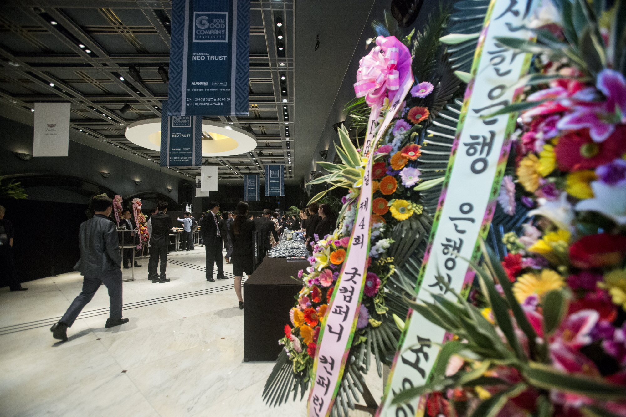 굿 컴퍼니 / 굿 컴퍼니 컨퍼런스 / 시사저널 굿 