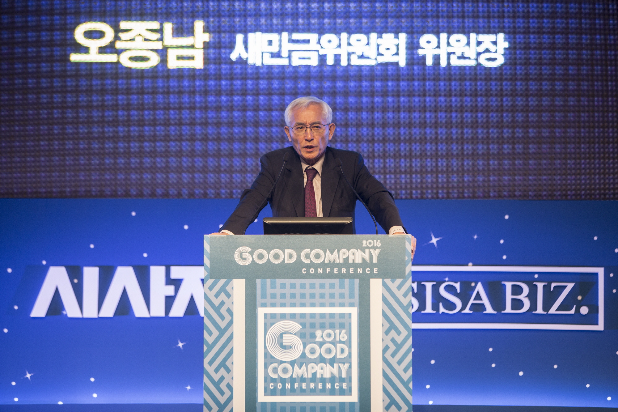 굿 컴퍼니 / 굿 컴퍼니 컨퍼런스 / 시사저널 굿 