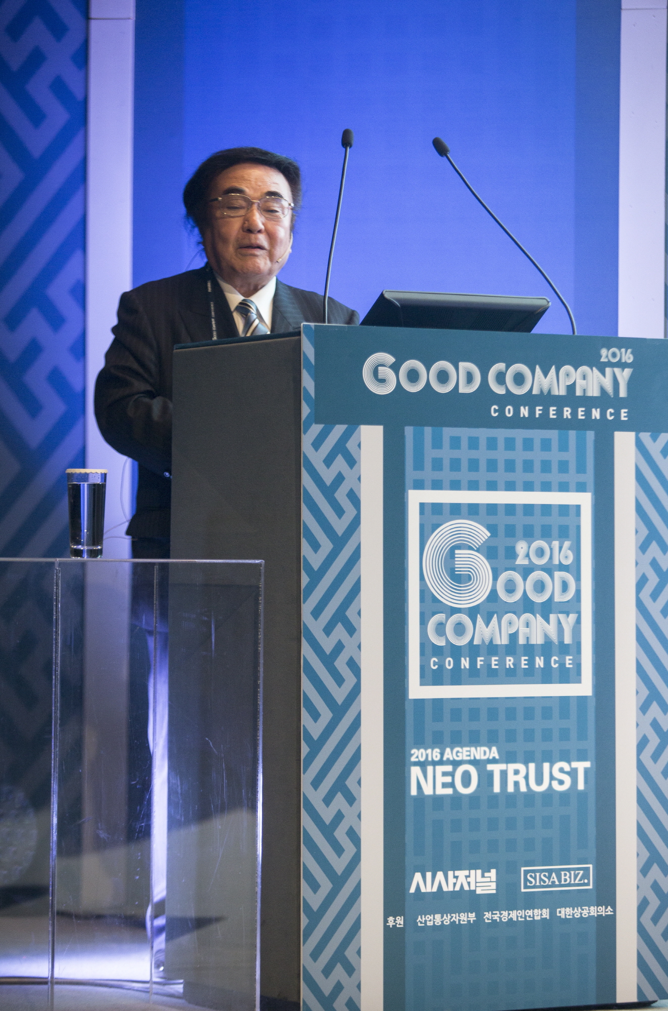 굿 컴퍼니 / 굿 컴퍼니 컨퍼런스 / 시사저널 굿 