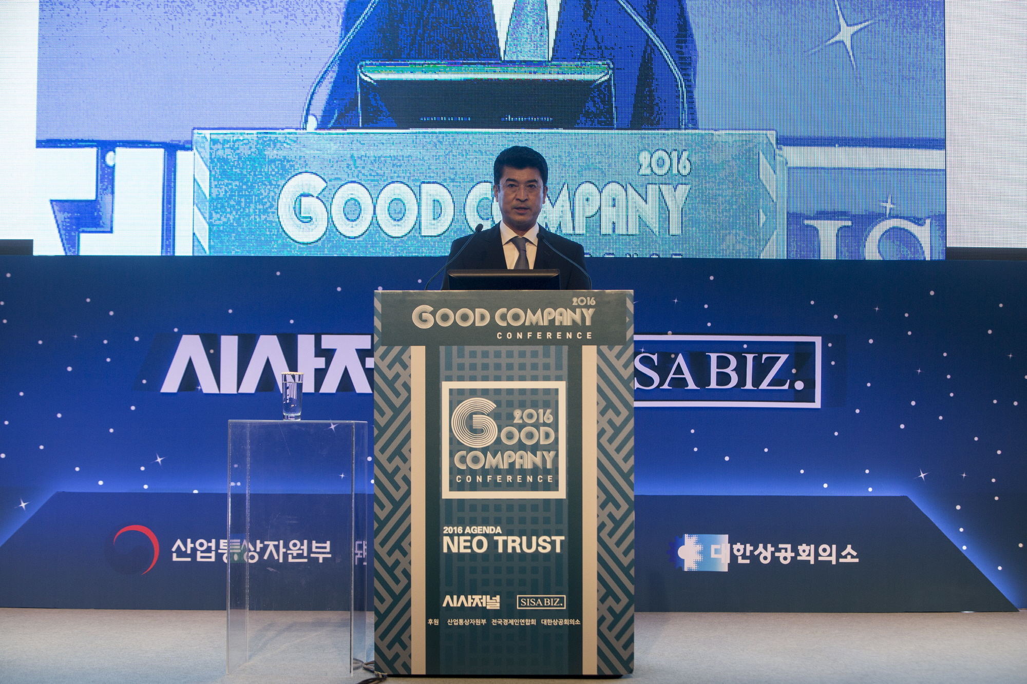 굿 컴퍼니 / 굿 컴퍼니 컨퍼런스 / 시사저널 굿 