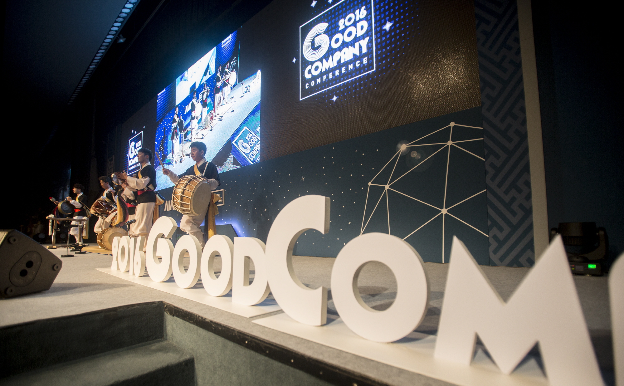 굿 컴퍼니 / 굿 컴퍼니 컨퍼런스 / 시사저널 굿 