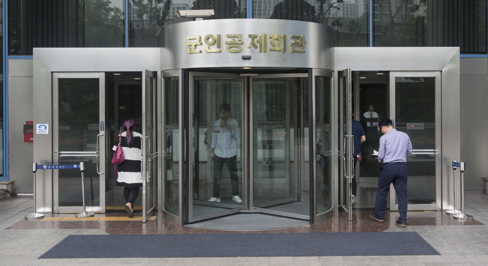 군인공제회관 / 군인공제회관 건물 전경 / 군인