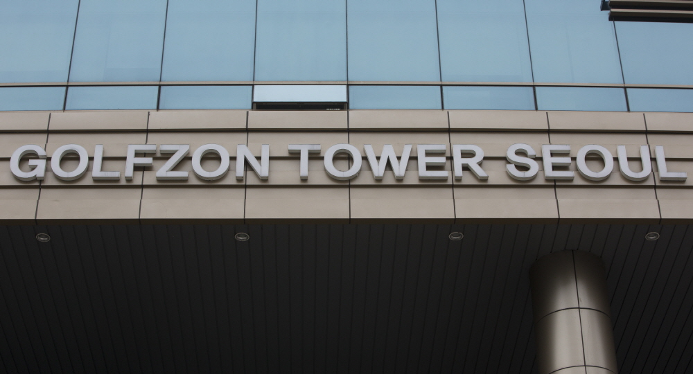 골프존 / 골프존 타워 / 골프존 타워 건물 / 골프