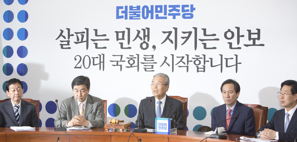 정치/국회/더민주당/더불어민주당/비대위/비상