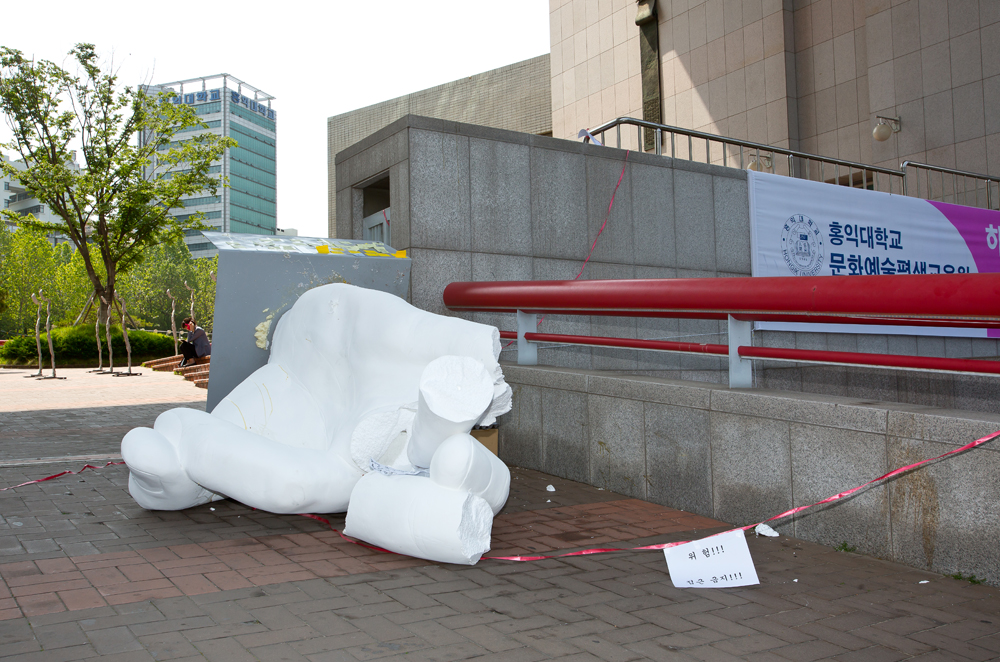 홍대 일베 조형물