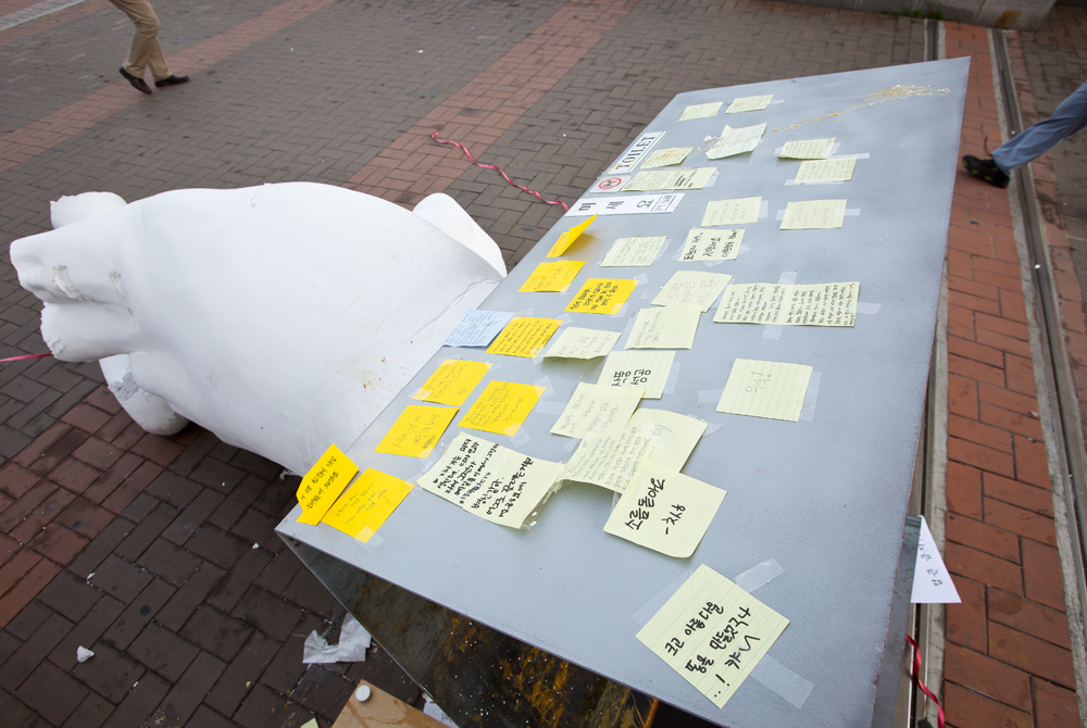 홍대 일베 조형물