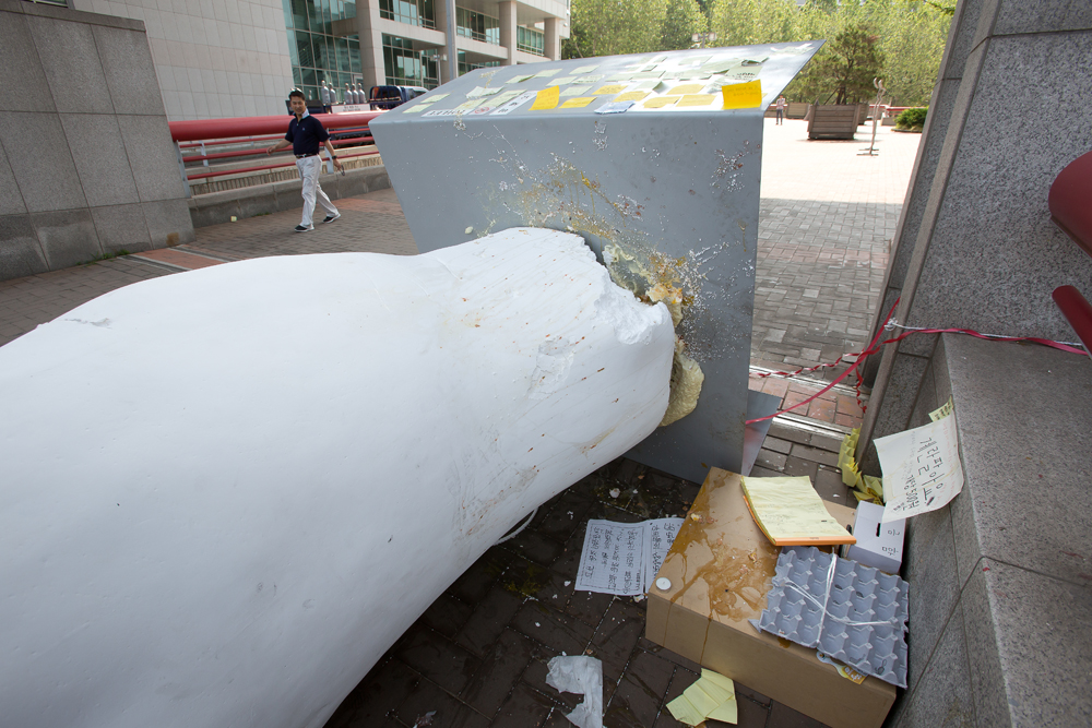 홍대 일베 조형물