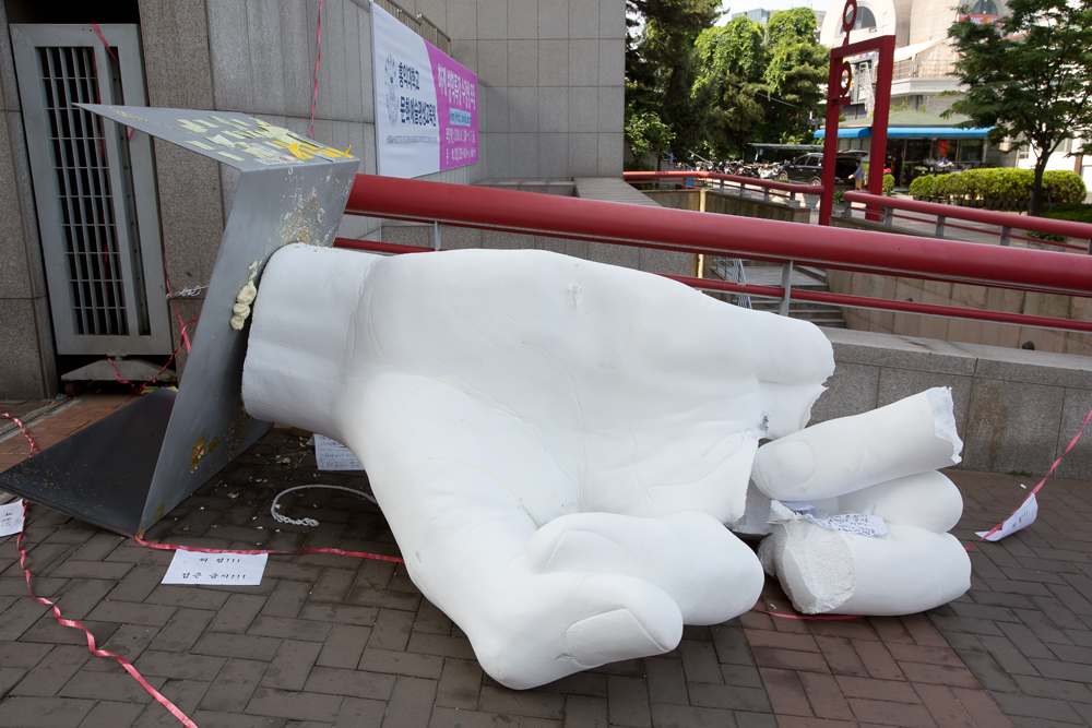 홍대 일베 조형물