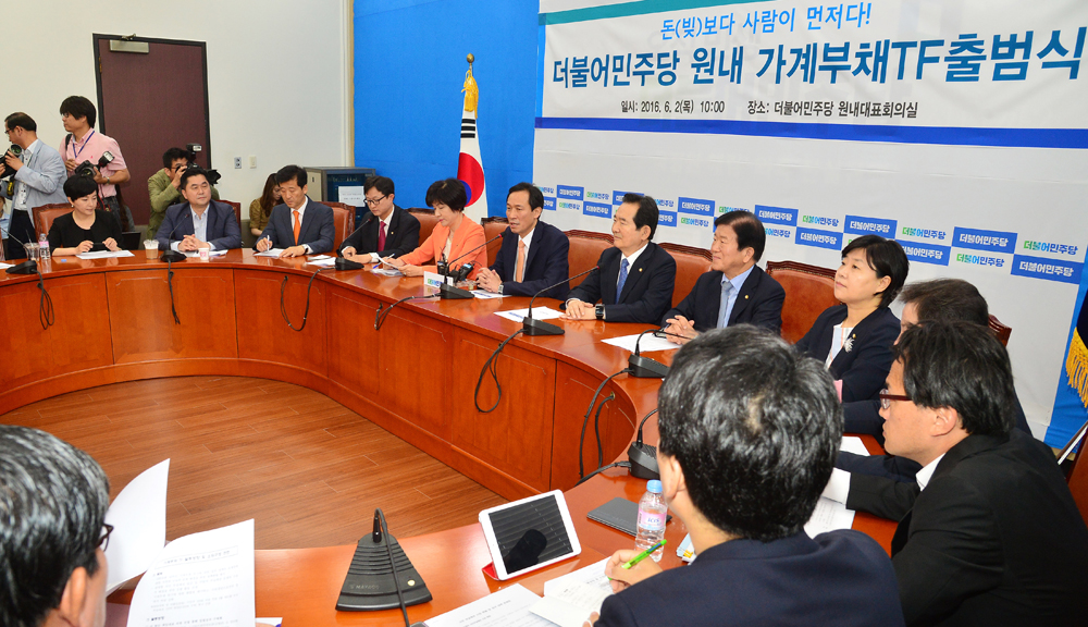 정치/국회/더민주당/더불어민주당/가계부채TF/