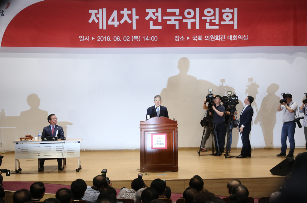 정치/국회/새누리당/전국위원회/김희옥/혁신비
