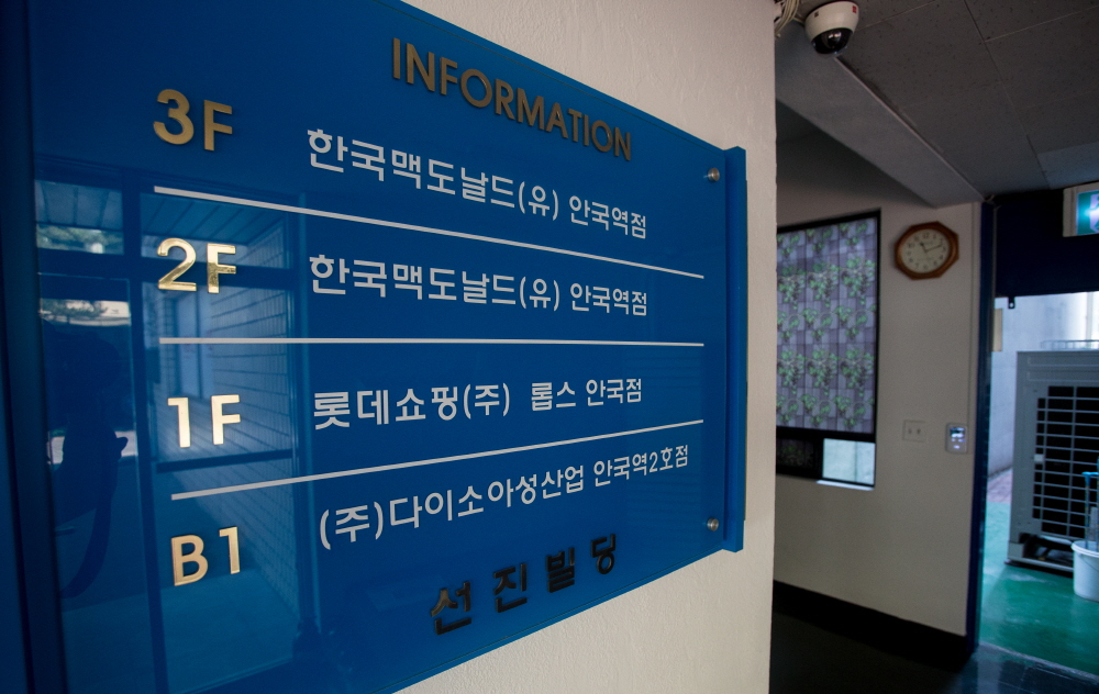 노무현 재단 / 선진빌딩 / 법률사무소 / 선진빌딩