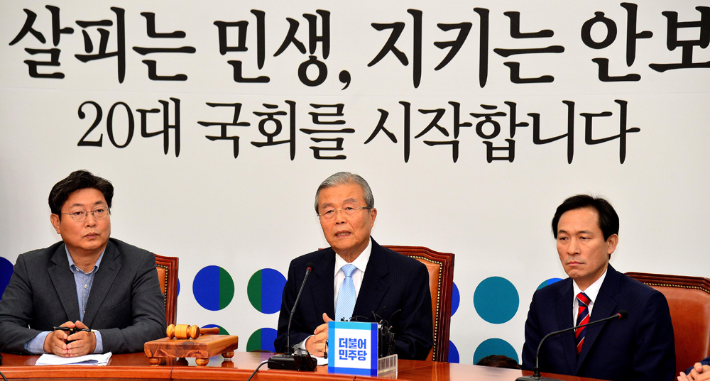 정치/국회/더민주당/더불어민주당/김종인/우상