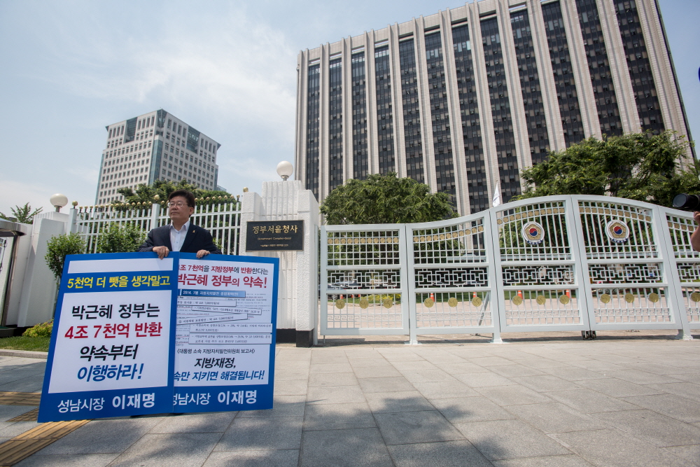 이재명 / 1인시위 / 이재명 정부서울청사 1인시위