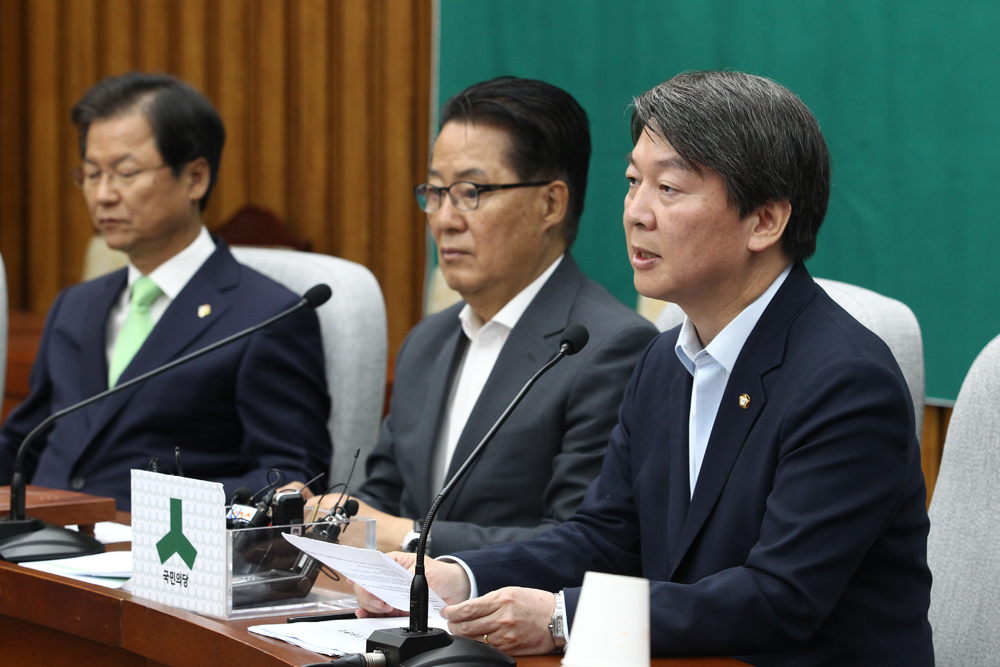 정치/국회/국민의당/의원총회